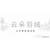 羽绒温度配方，给你恰好的温暖！